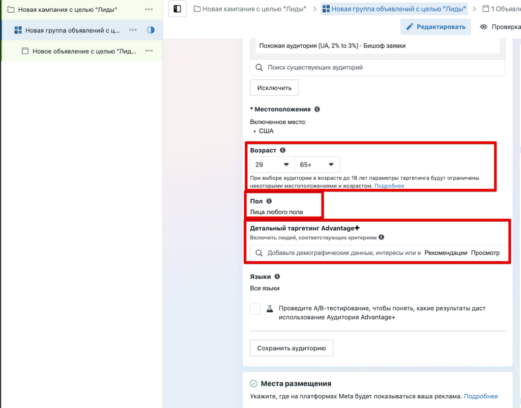 Как создавать и работать с lookalike аудиторией Facebook?